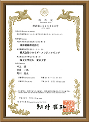WAC滤网日本专利证书